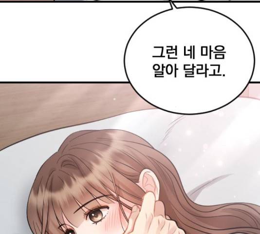 이븐 모어 36화 84