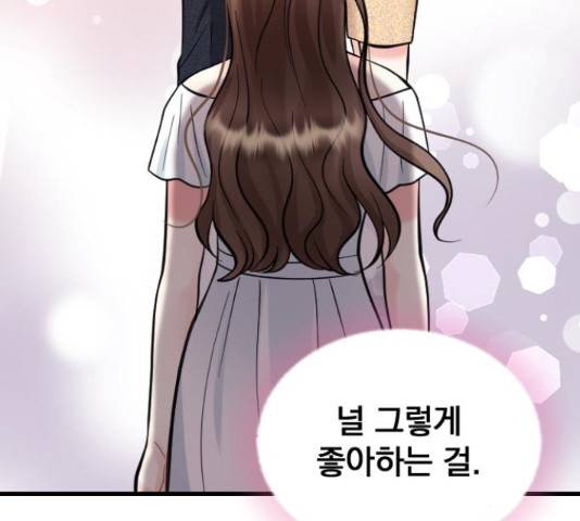 이븐 모어 36화 90