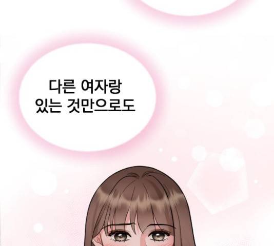 이븐 모어 36화 91