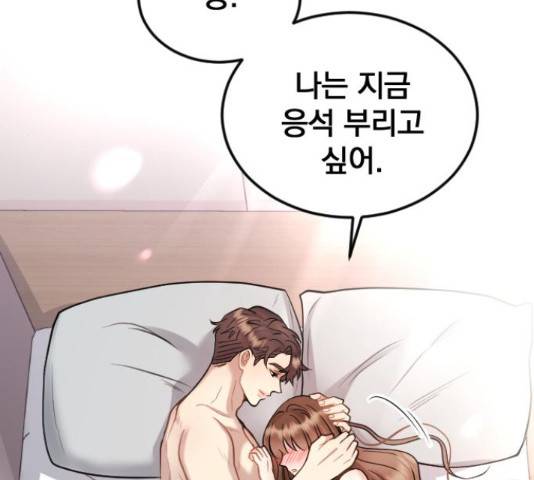 이븐 모어 36화 94