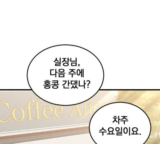 이븐 모어 36화 100