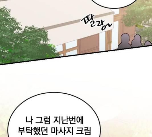 이븐 모어 36화 101
