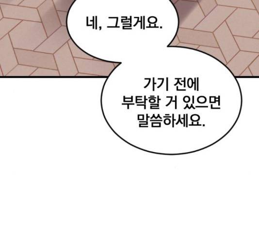 이븐 모어 36화 104