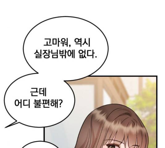 이븐 모어 36화 105