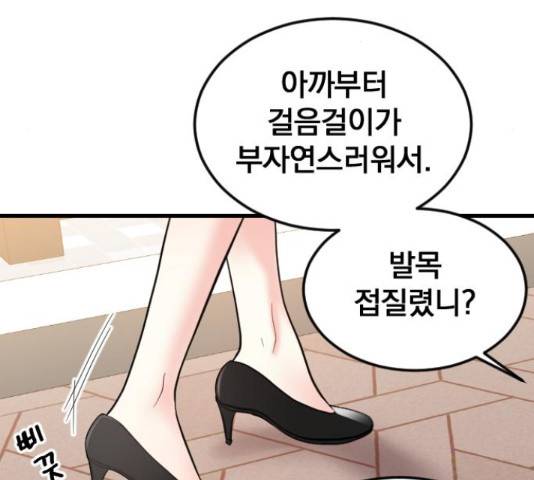 이븐 모어 36화 107