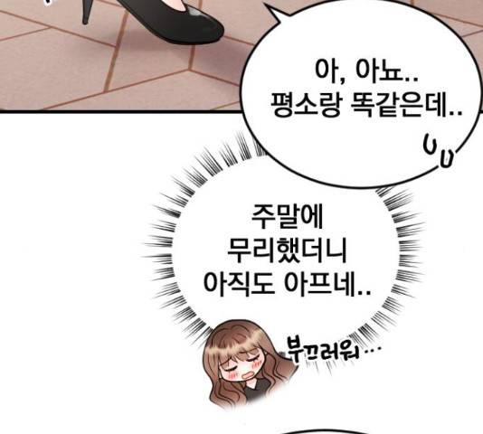 이븐 모어 36화 108