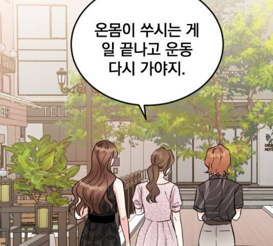 이븐 모어 36화 110