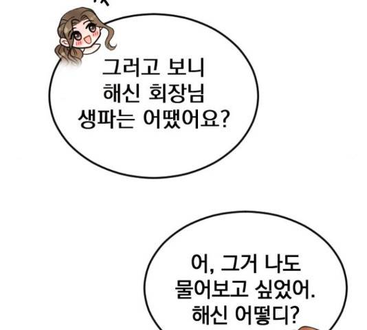이븐 모어 36화 112