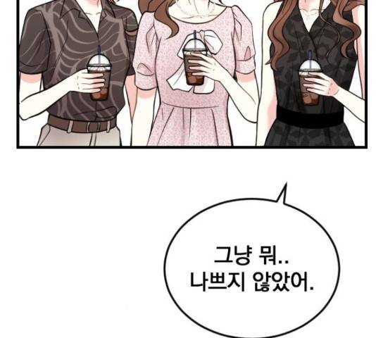 이븐 모어 36화 114