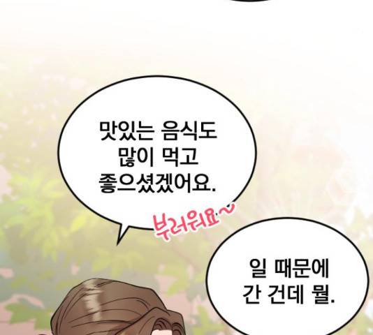 이븐 모어 36화 115