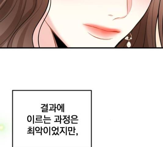 이븐 모어 36화 118