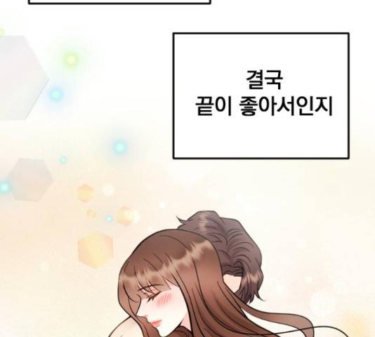 이븐 모어 36화 119