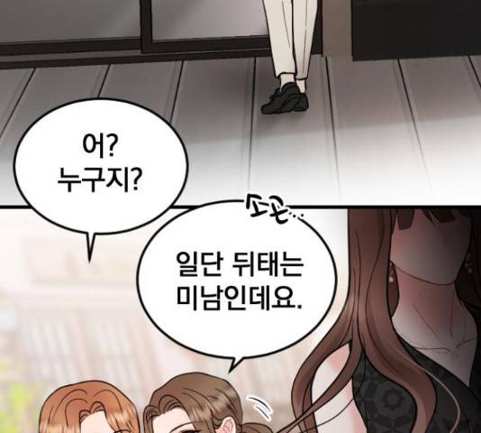 이븐 모어 36화 125