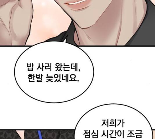 이븐 모어 36화 134