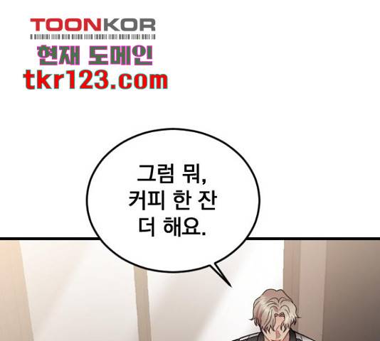 이븐 모어 36화 136