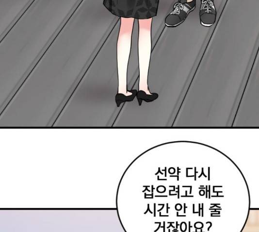이븐 모어 36화 138