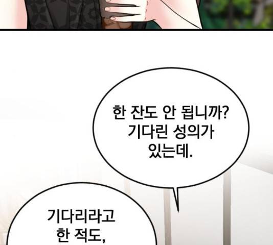 이븐 모어 36화 140
