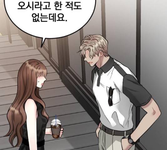 이븐 모어 36화 141