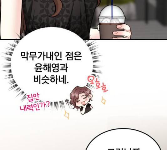 이븐 모어 36화 145