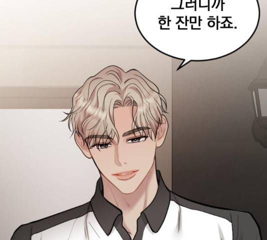 이븐 모어 36화 146