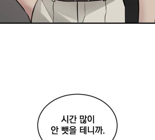 이븐 모어 36화 148