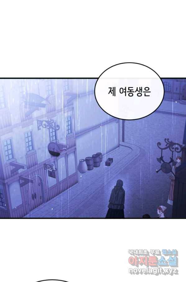 120일의 계약결혼 48화 1