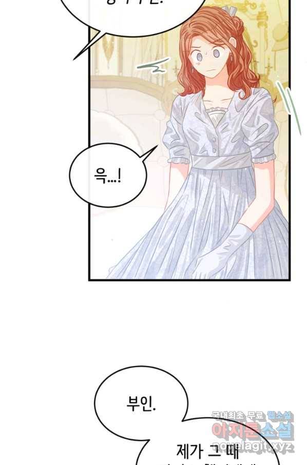 120일의 계약결혼 48화 18