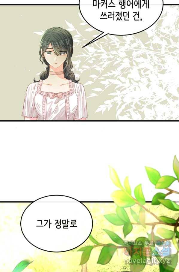 120일의 계약결혼 48화 19