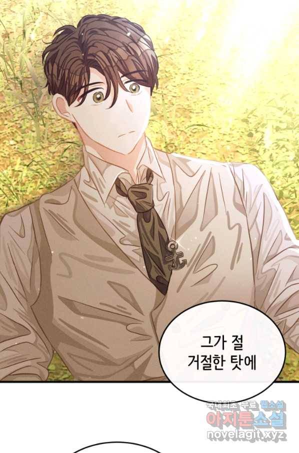 120일의 계약결혼 48화 22