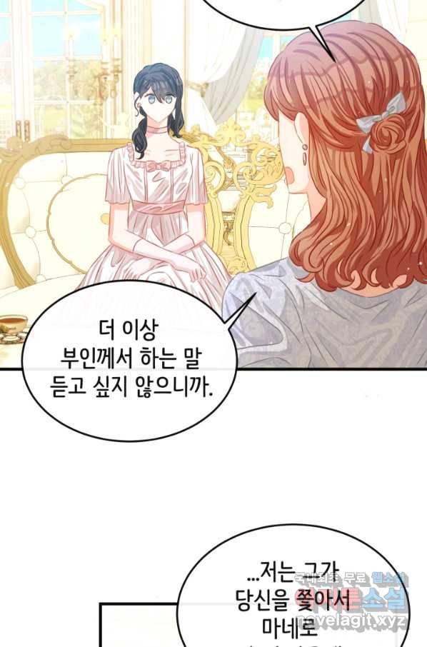 120일의 계약결혼 48화 27