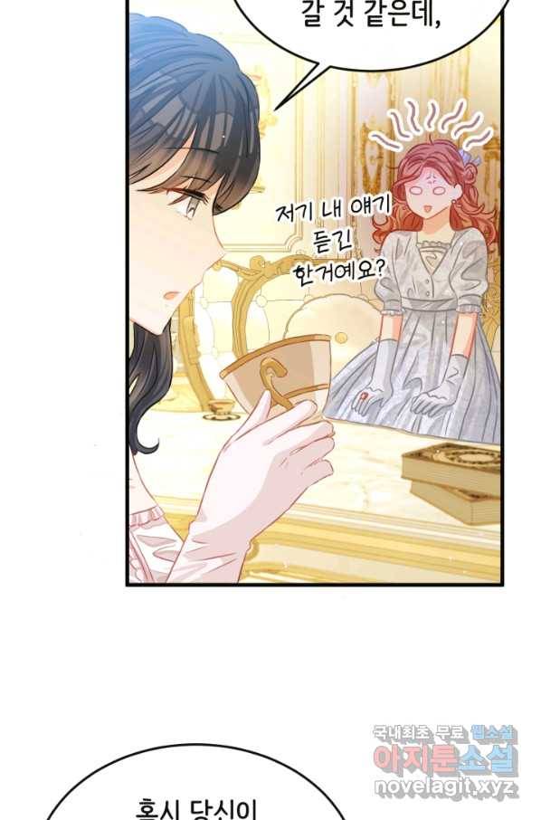 120일의 계약결혼 48화 28