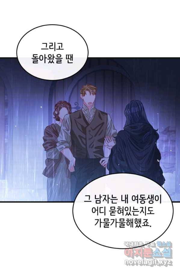 120일의 계약결혼 48화 4