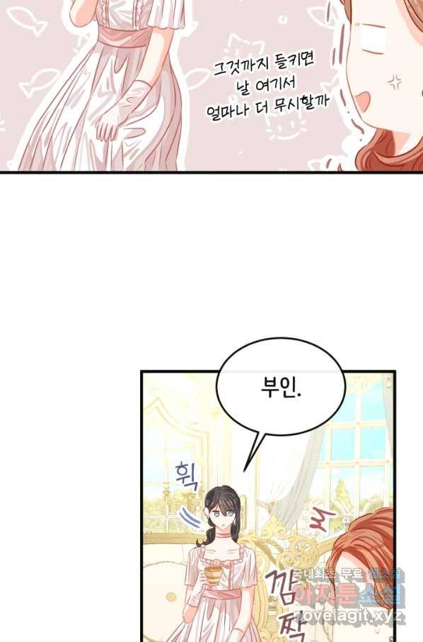 120일의 계약결혼 48화 32