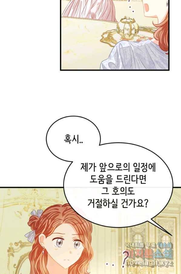 120일의 계약결혼 48화 33