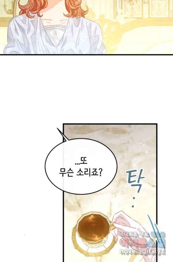 120일의 계약결혼 48화 34