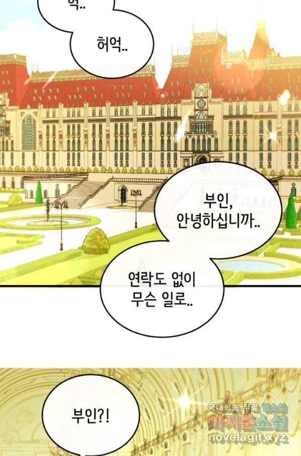 120일의 계약결혼 48화 38