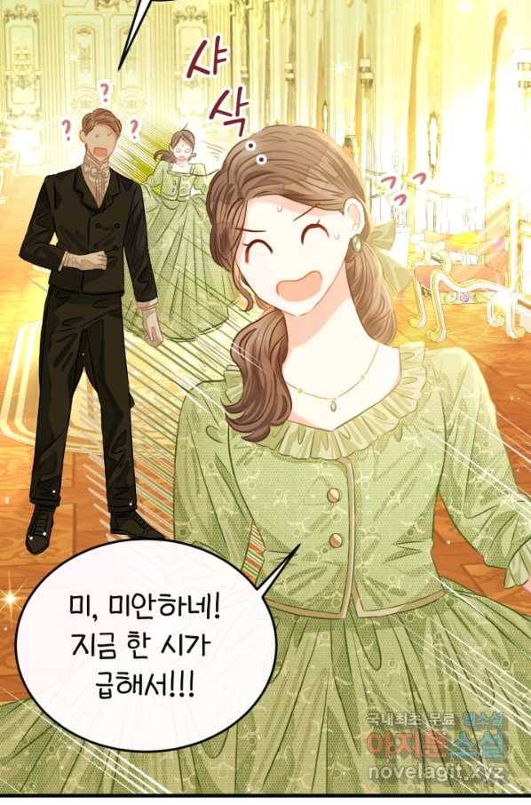 120일의 계약결혼 48화 39