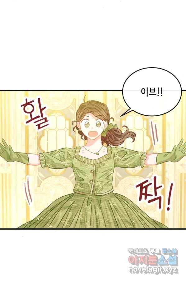 120일의 계약결혼 48화 40