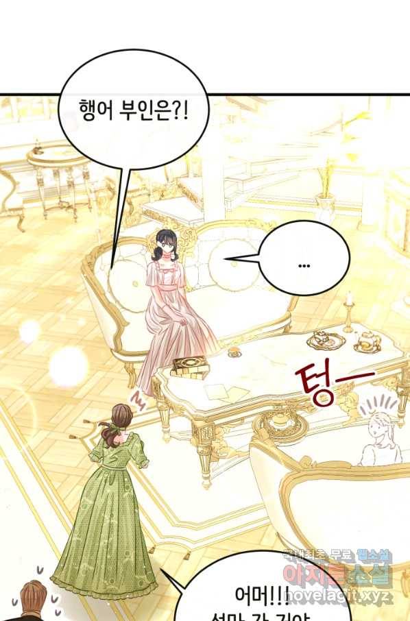 120일의 계약결혼 48화 41
