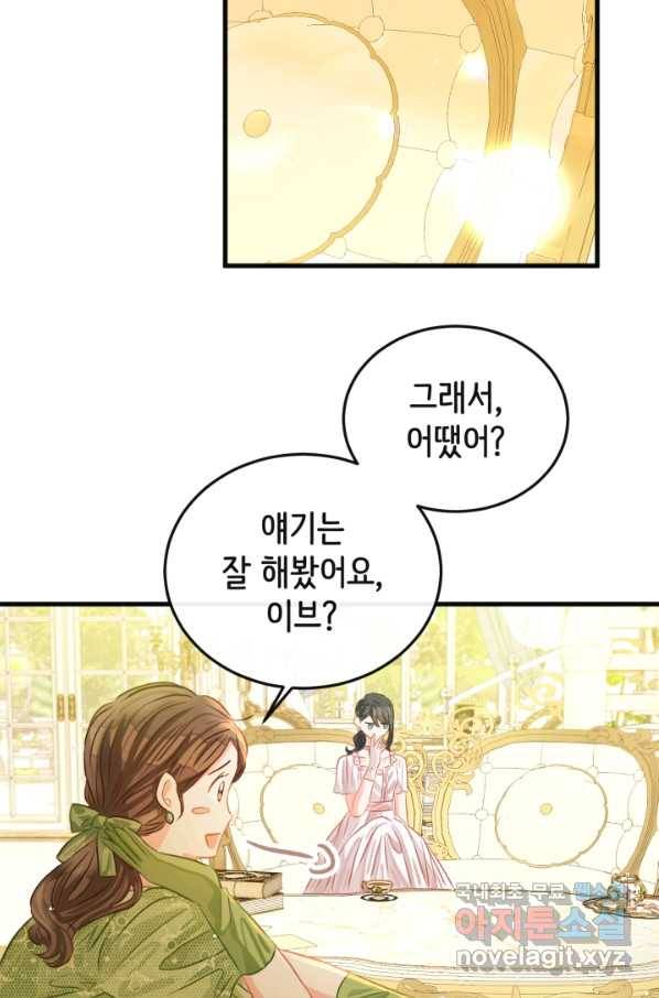 120일의 계약결혼 48화 43