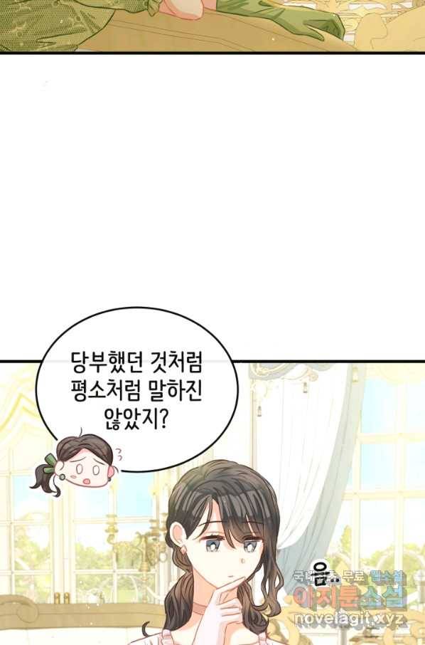 120일의 계약결혼 48화 44