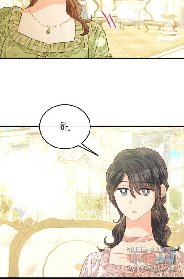 120일의 계약결혼 48화 49