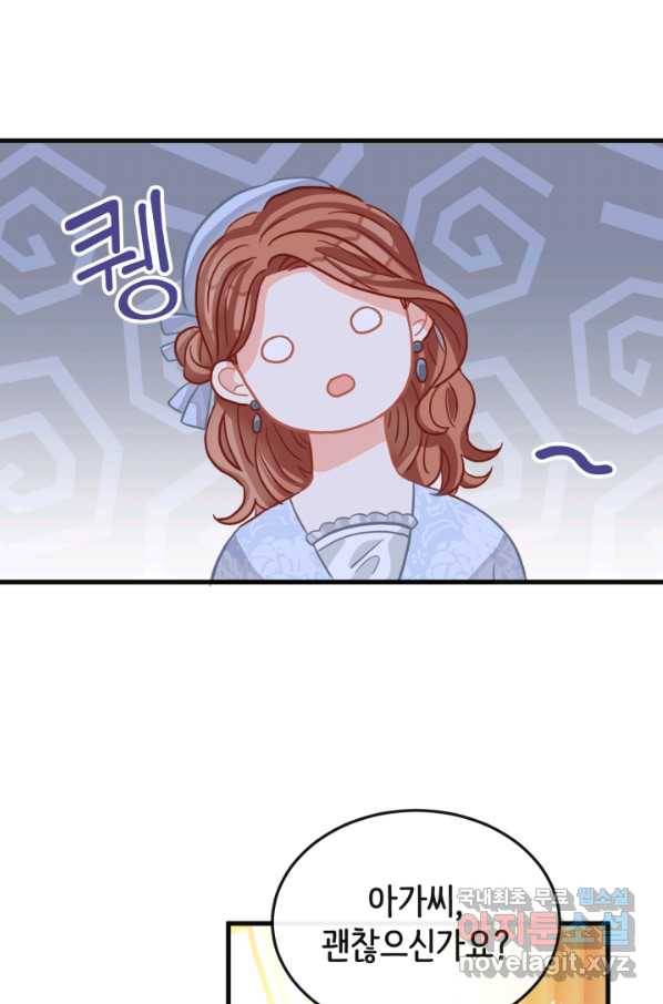 120일의 계약결혼 48화 51