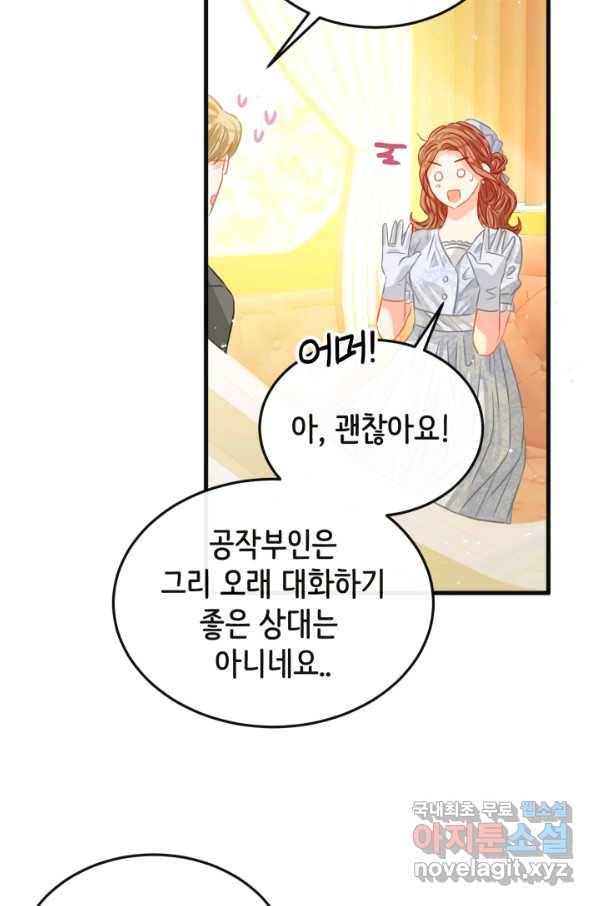 120일의 계약결혼 48화 52
