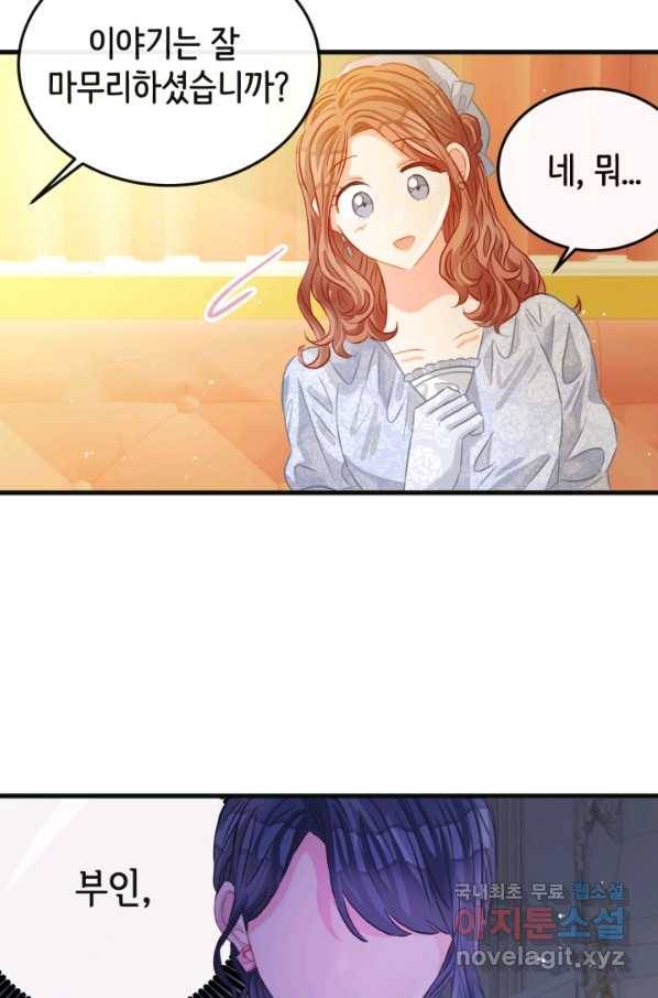 120일의 계약결혼 48화 53