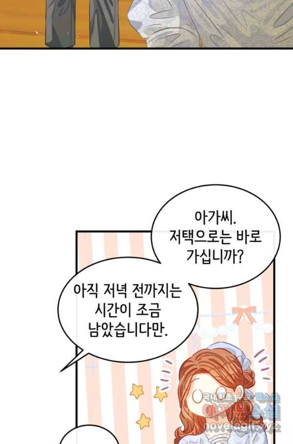 120일의 계약결혼 48화 56