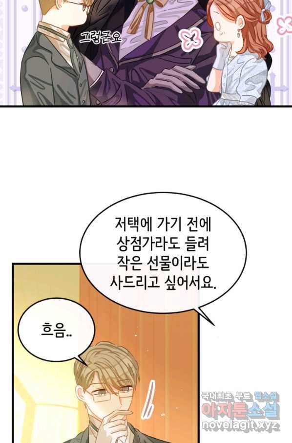120일의 계약결혼 48화 59