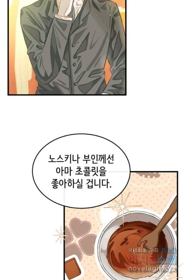 120일의 계약결혼 48화 60