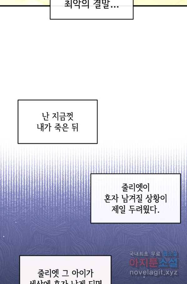 120일의 계약결혼 48화 7
