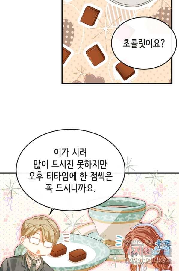 120일의 계약결혼 48화 61